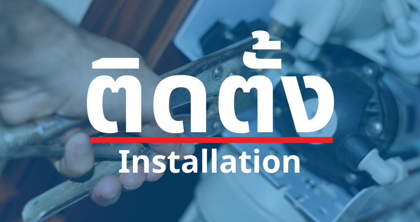 Installation
